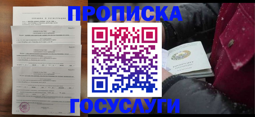 миграционный учет в Гвардейске